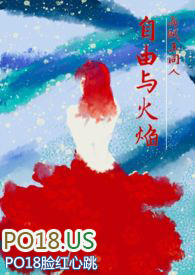 【海贼王】自由与火焰(剧情向H)