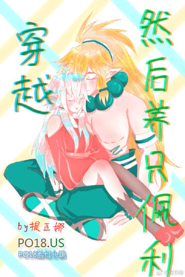 【凹凸世界】穿越,然后养只佩利