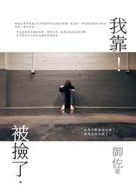 捡尸!捡拾尸体