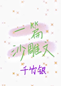 [银魂同人] 全二次元都想攻略我