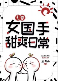 七零女国手，甜爽日常
