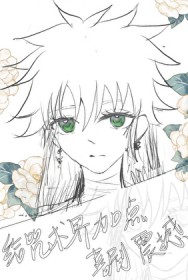 [综漫] 给咒术界加点喜剧震撼