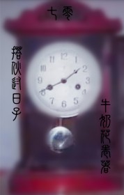 搭伙过日子[七零]