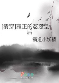 [清穿]雍正的怼怼皇后