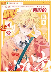 啊！我们的国王是超可爱的小龙崽