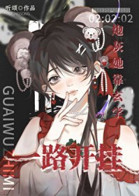 炮灰她靠玄学一路开挂