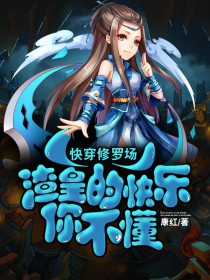 快穿修罗场:渣皇的快乐你不懂