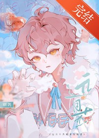 [综漫] 远月十杰跪求我别装