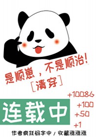 [历史同人] 是顺崽，不是顺治