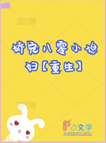 娇宠八零小甜妻