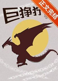 [综英美] 如何驯养一条龙