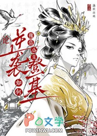 论傀儡公主如何逆袭登基