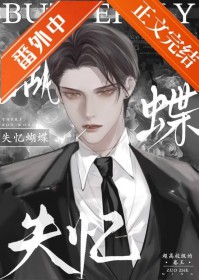 被争夺的家主攻