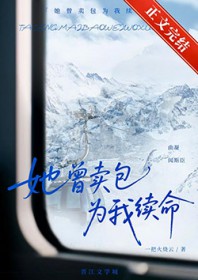 她曾卖包为我续命