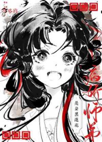 攻略的病娇师弟是朵黑莲花[穿书]