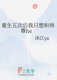重生五次后我只想和师尊he