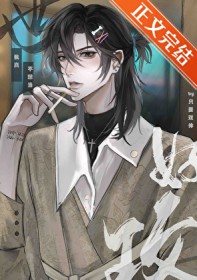 我真不想当绝世好攻