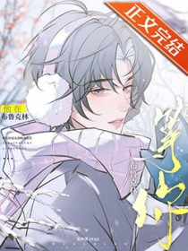 他在布鲁克林等你