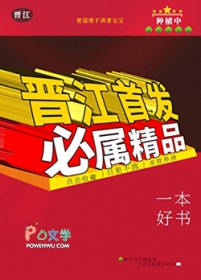 [综漫] 邪恶米花也要当警届之星