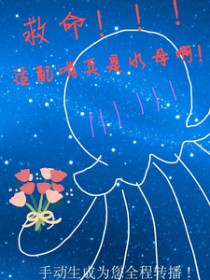 救命！！！适配哨兵是水母啊