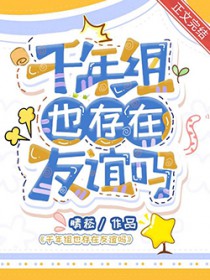 [综漫] 千年组也存在友谊吗