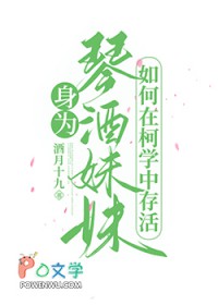 [综漫] 身为琴酒妹妹如何在柯学中存活