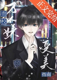 贵校万人嫌陷入F4修罗场