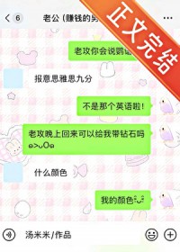 啾！老公你会说鹦语吗